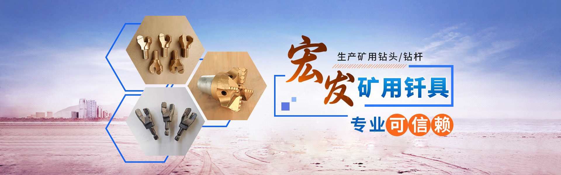 pdc鑽頭,星空体育·(中国)官方网站廠家